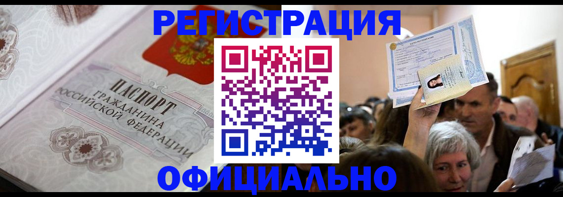 прописка для военкомата в Кохме