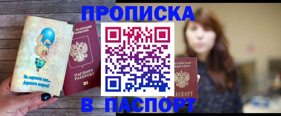 прописка для кредита в Кохме