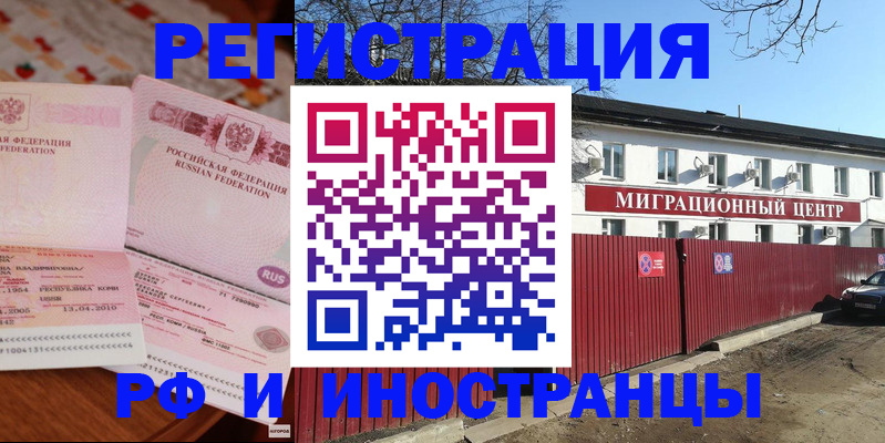 временная регистрация 2025 в Кохме