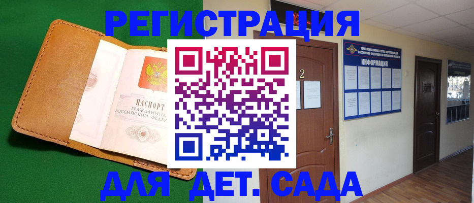 временная регистрация гарантия в Кохме