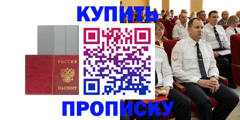 временная регистрация для школы в Кохме