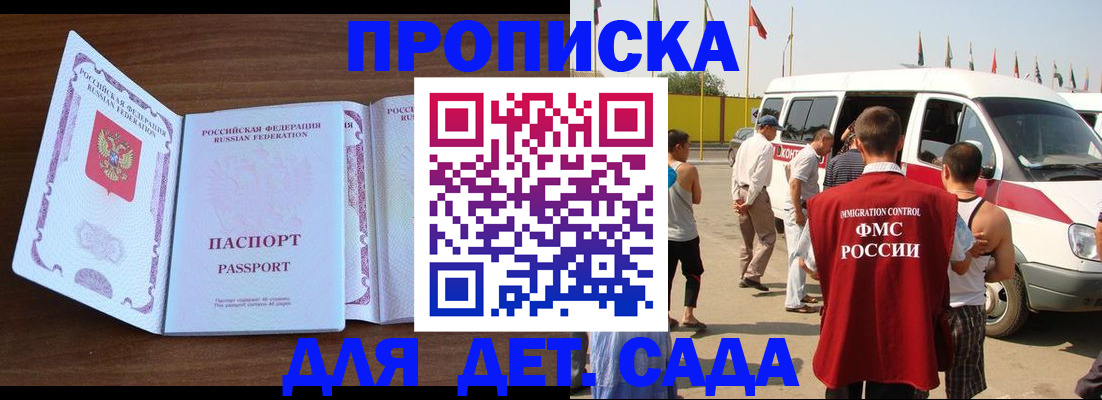 временная регистрация для школы в Кохме