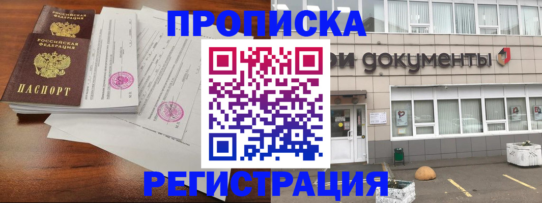 прописка для кредита в Кохме